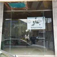 اجاره-مغازه-مفت