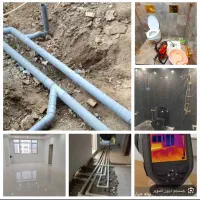 نشتی یابی نصب دوربین کاغذدیواری لولهبازکنی برقکار|خدمات پیشه و مهارت|گلبهار, شهر جدید گلبهار|دیوار