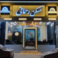 مسکن ثامن/فول/طبقه دوم