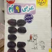 کتاب های کار و تیزهوشان نهم