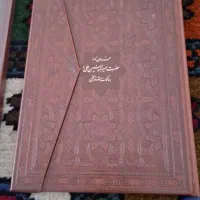 دیوان حافظ شیرازی و فرمان نامه حضرت علی|کتاب و مجله ادبی|تهران, زهتابی|دیوار