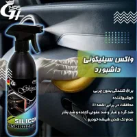 نانو های کارواشی و خانگی