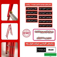 نردبان آلومینیوم مخابراتی