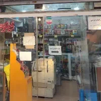 فروش عمده لوازم تحریر