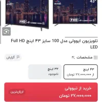 تلویزیون۴۳اینچ|تلویزیون و پروژکتور|خرمآباد, |دیوار