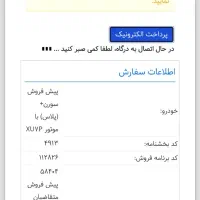 فروش حواله خودرو طرح جوانی جمعیت|خودرو سواری و وانت|تهران, شمیران‌نو|دیوار