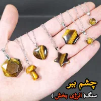 انواع گردنبند های سنگی اصل معدنی با بالاترین کیفیت|جواهرات|شیراز, شهرک مدرس|دیوار