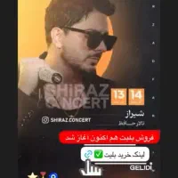 فروش بلیط فرزاد فرزین