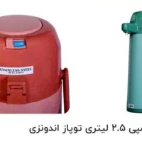 فلاسک توپاز رنگ سبز