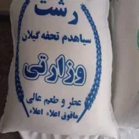 برنج خوش خوراک ارسال رایگان|خوردنی و آشامیدنی|تبریز, |دیوار