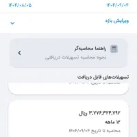 فروش وام مهربانی زیرقیمت کل ایران|خدمات مالی، حسابداری، بیمه|قم, قلعه صدری|دیوار