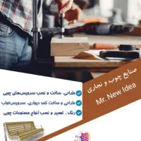 نصاب کابینت و کمددیواری