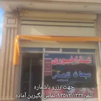 غذای تلفنی وحضوری