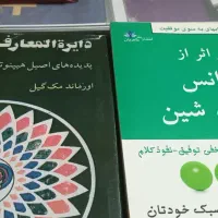 کتاب های نو و دست دوم|کتاب و مجله مذهبی|مراغه, |دیوار