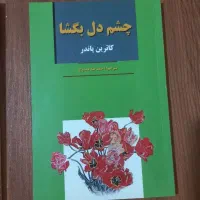 کتاب|کتاب و مجله ادبی|آبادان, |دیوار