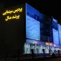 مغازه-15-متری-پرند-مال-زیر-قیمت