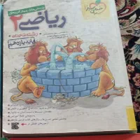 ریاضی 2خیلی سبز .(یازدهم )
