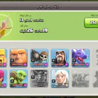 کلش|کنسول، بازی ویدئویی و آنلاین|شبانکاره, |دیوار