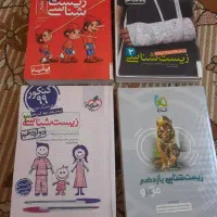 کتاب تست و جزوه های کنکور