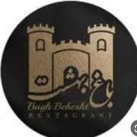 باغ تالاربهشت جهت برگزاری مراسمات