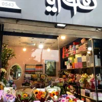 کار در گلفروشی