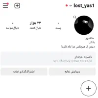 اینستاگرام پیج ۲۳ هزار فالور