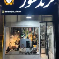 به یک خانم ترجیحا دوشیزه برای فروشندگی نیازمندیم