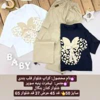 لباس قابل استفاده