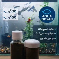 غذای ماهی ( میکس دریایی)