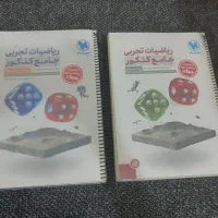 کتاب کمک درسی ـ کنکور