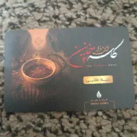 اتاق فرار کاسه خونین .