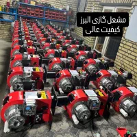 مشعل گازی اتمسفر و البرز