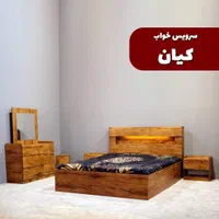 سرویس خواب مدل کیان