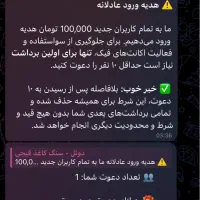 کسب درآمد از بازی سنگ کاغذ قیچی