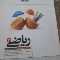 تیزهوشان ریاضی هفتم کاهه ،کیمیای ادب فارسی نهم