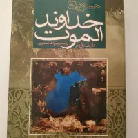 حسن صباح خداوند الموت