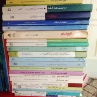 کتب حوزوی