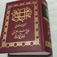 کتاب مذهبی|کتاب و مجله مذهبی|تهران, دهقان|دیوار