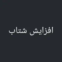 تنظیم موتور عیب یابی|خدمات موتور و ماشین|قم, شهر قائم|دیوار