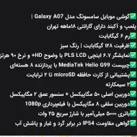 سامسونگ 17 a07 گلوبال ۱۲۸ رم ۶ گارانتی اصلی اک|موبایل|مشهد, ولیعصر (شهرک غرب)|دیوار