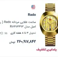 ساعت رادواصل اتومات ۲۰۲۳|ساعت|سراوان, |دیوار