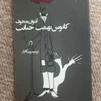 شش کتاب از چخوف|کتاب و مجله ادبی|تهران, افسریه شمالی|دیوار