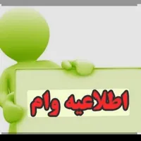خریدار وام ازدواج