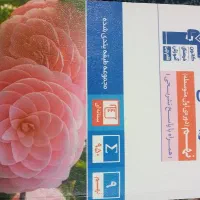 ریاضی آبی قلمچی
