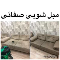 مبل شویی تخصصی صفائی|خدمات نظافت|گرگان, |دیوار