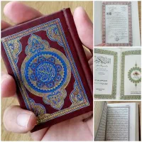 قرآن جیبی کامل کوچک چاپ اصل مصر نو