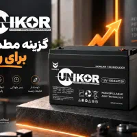 خرید باتری یو پی اس،UPS UNIKOR به قیمت عمده فروشی