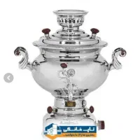 سماور برادران سیفی 15لیتر