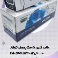 دوربین مداربسته|دوربین مداربسته|زابل, |دیوار