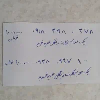 فروش سیم کارت دائمی همراه اول